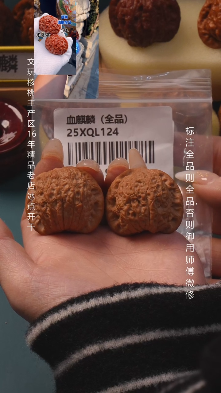 把件文玩核桃38血麒麟狮子头全品6号