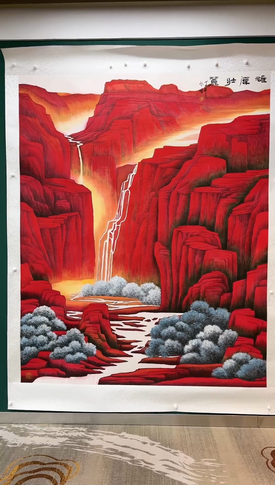 【闪购商品】国画玖藏精品收藏 字画