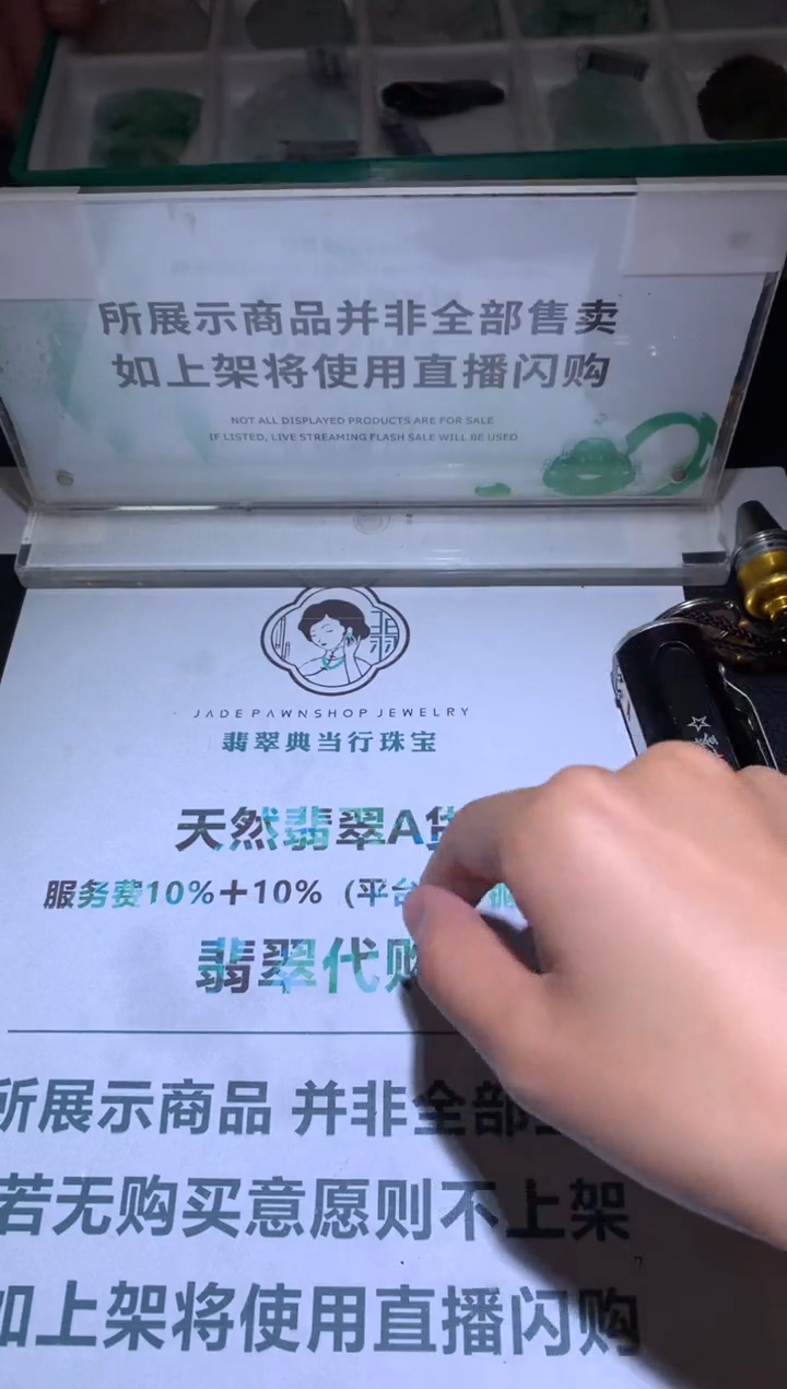 【闪购商品】定制翡翠未镶嵌-毛货-不退不换