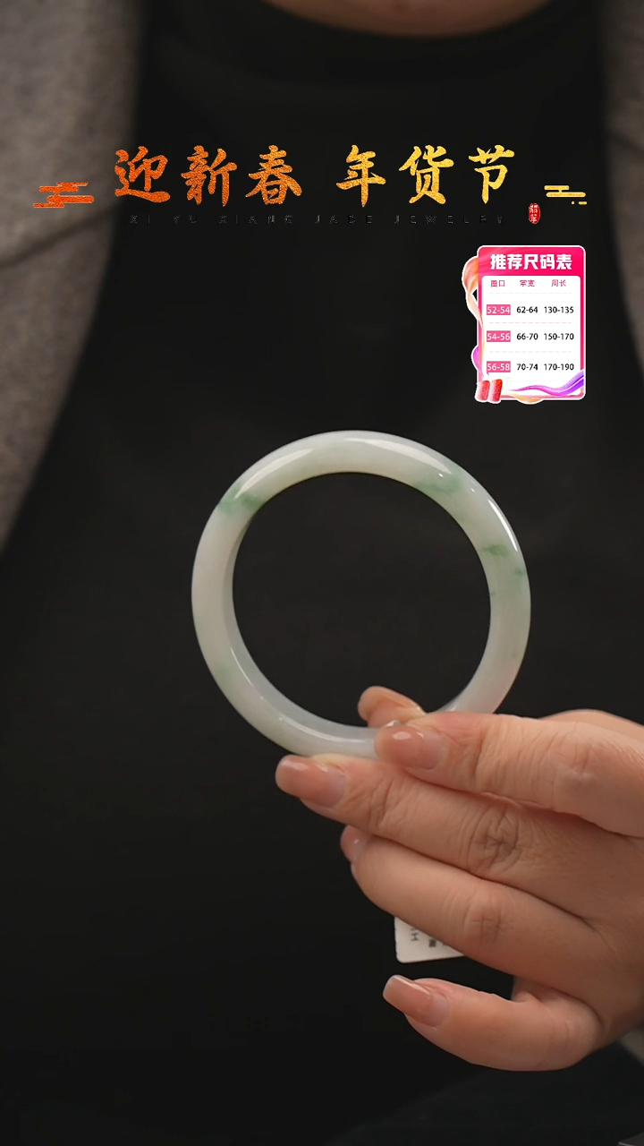 【闪购商品】翡翠手镯未镶嵌22号