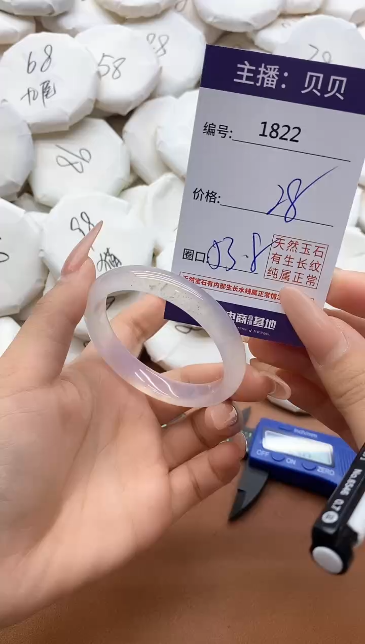 【闪购商品】玛瑙/玉髓手镯未镶嵌1822