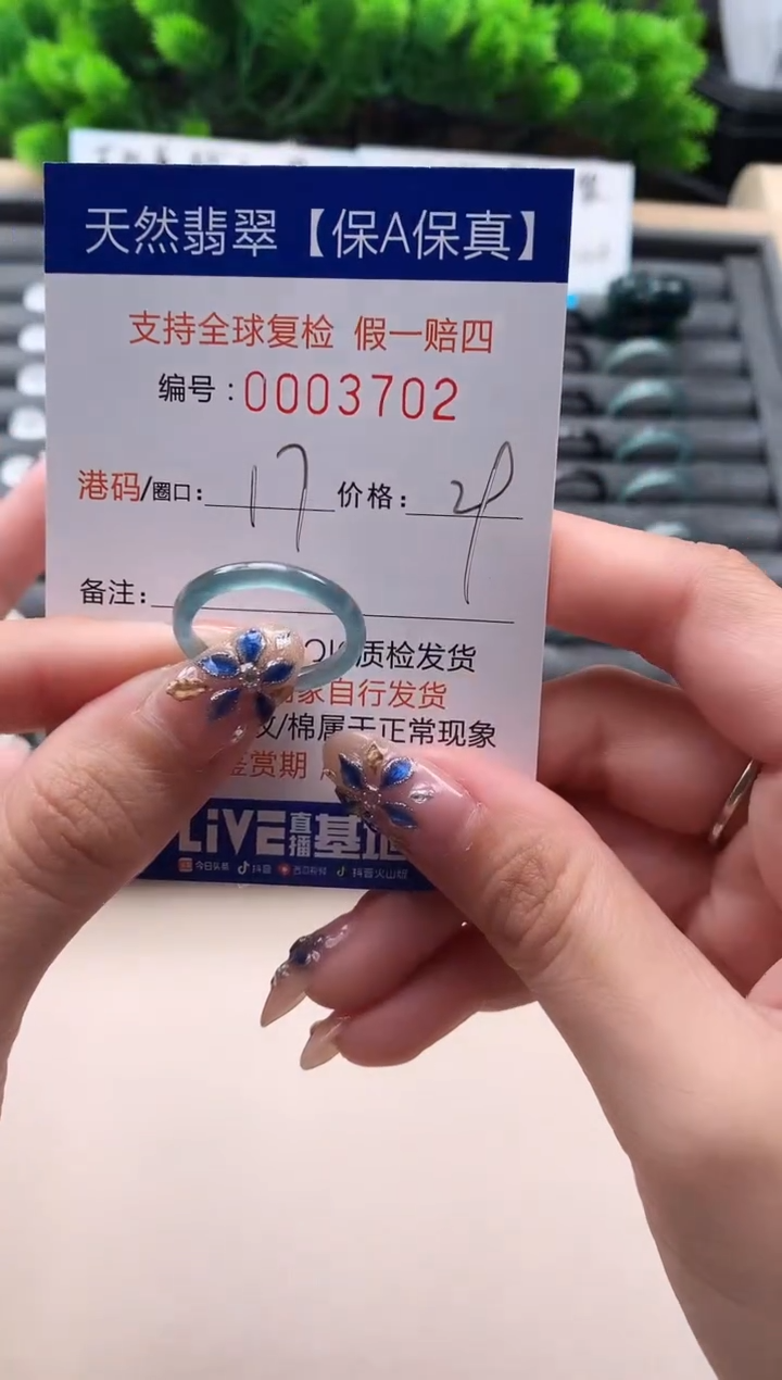 未镶嵌戒指翡翠天然  3702