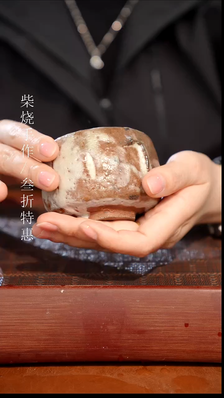 陶瓷奢瓷/瑞寅柴烧茶器（杯子）0946