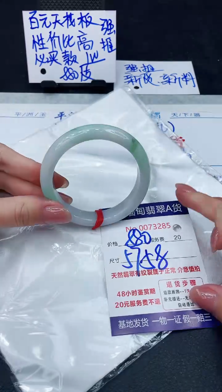 【闪购商品】翡翠手镯未镶嵌888888888888