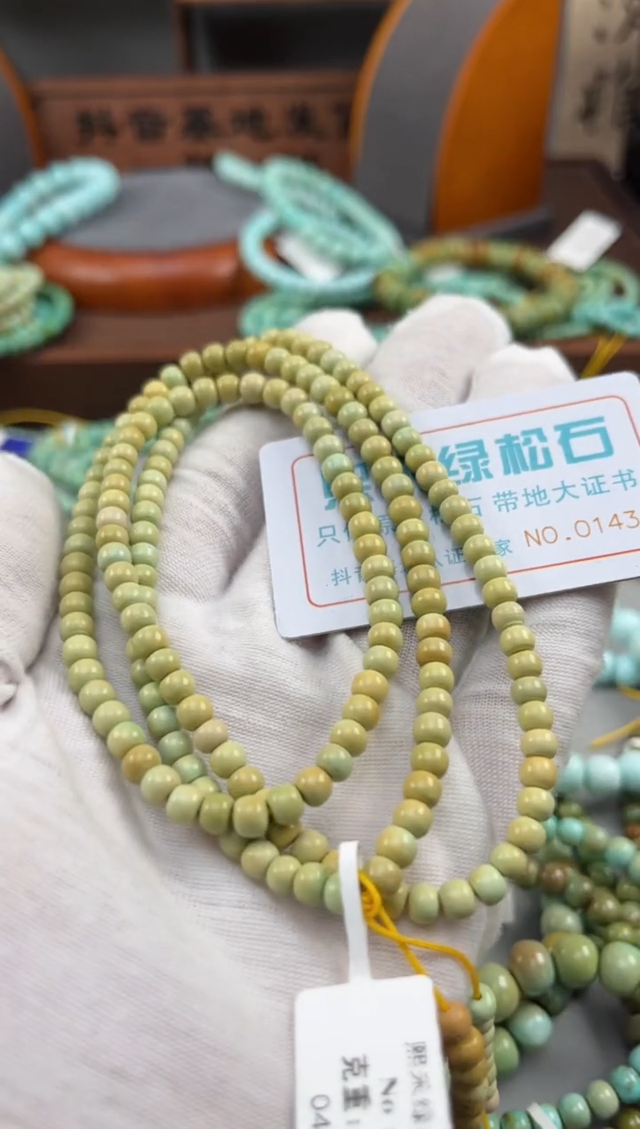 【闪购商品】绿松石松石未镶嵌0143