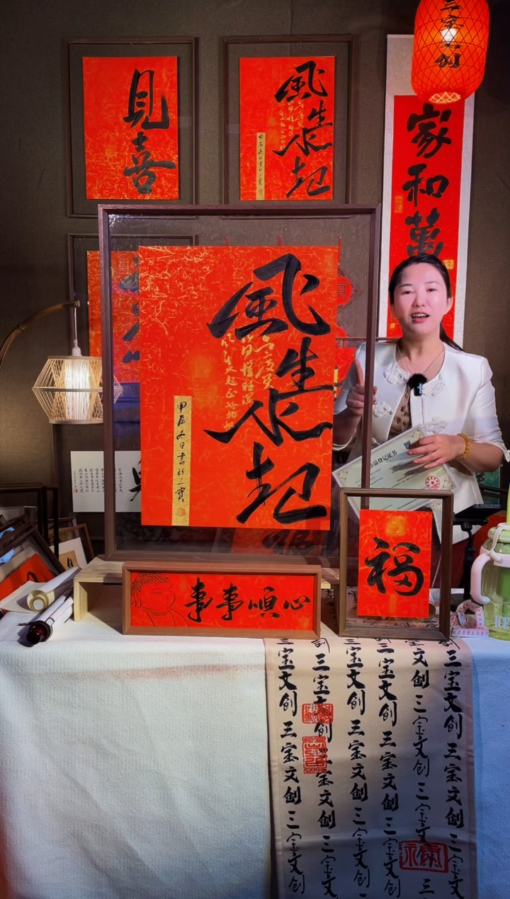 【闪购商品】书法【风生水起】红纸实木手写62*82