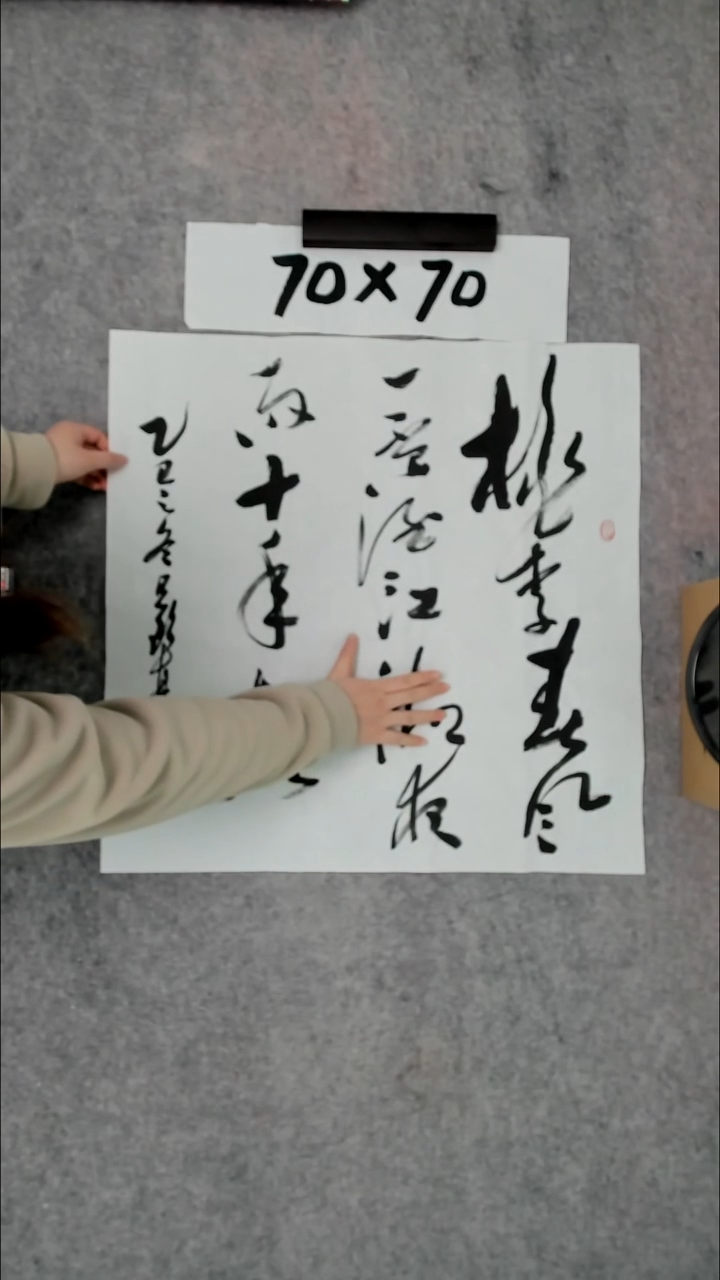 书法吕老师书法作品