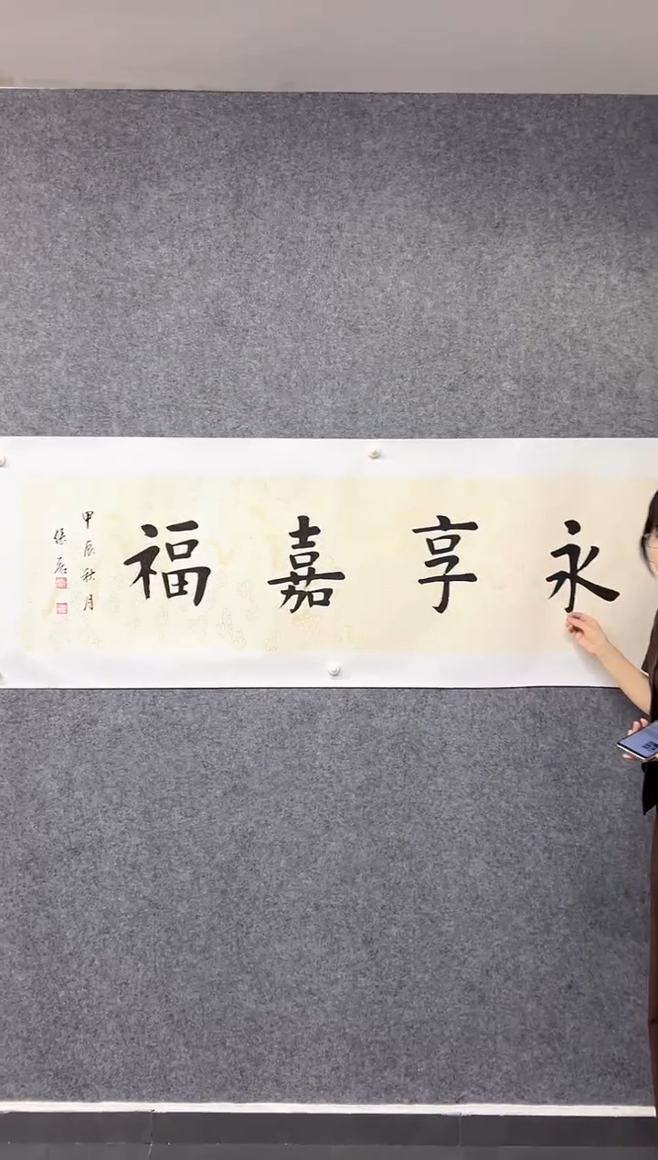 书法张老师书法作品111