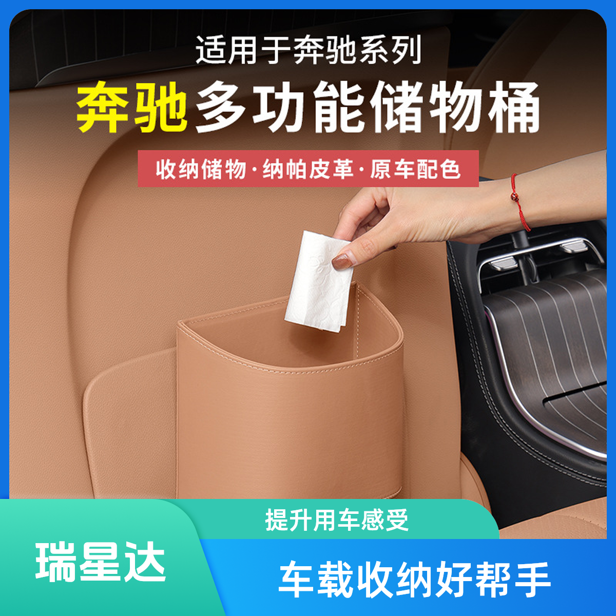奔驰新E级C级GLC300/260/300座椅背储物盒挂式垃圾桶车载收纳便携