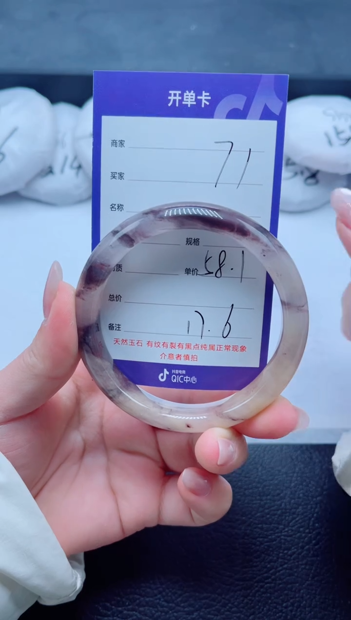 未镶嵌手镯石英质玉71-58