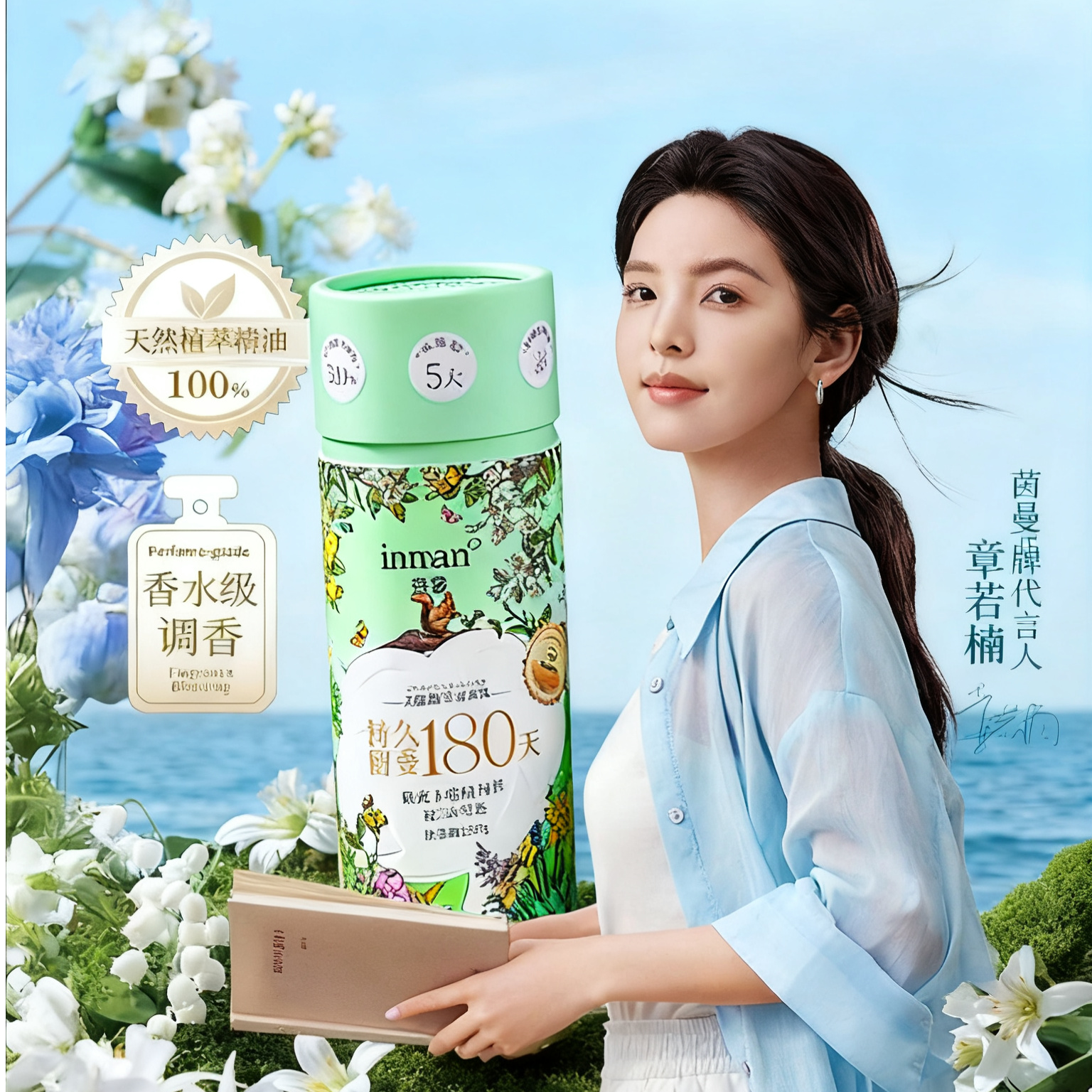 【正装送体验装+香卡】 茵曼留香珠增香除螨持久留香防静电柔顺剂