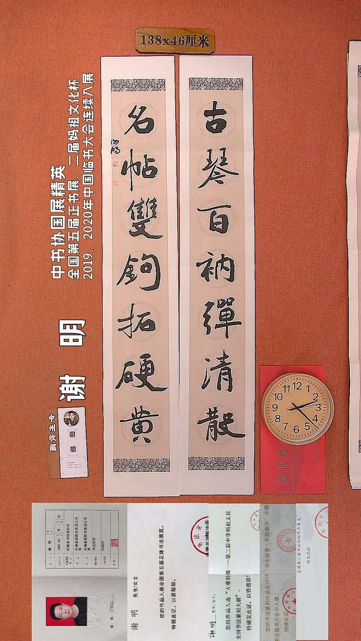 【闪购商品】书法41         谢明书法作品