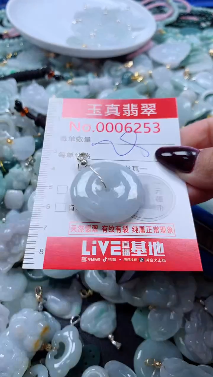 吊坠(不含链)未镶嵌翡翠6253
