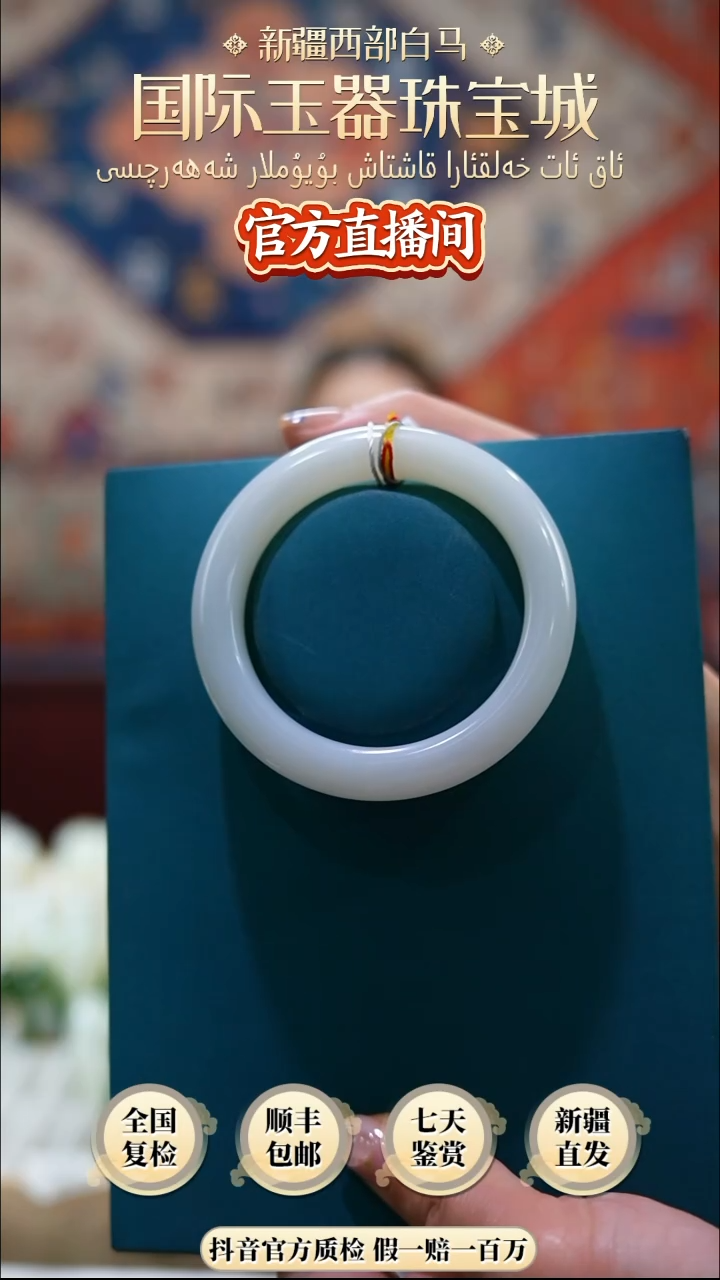 未镶嵌手镯和田玉小*子58+