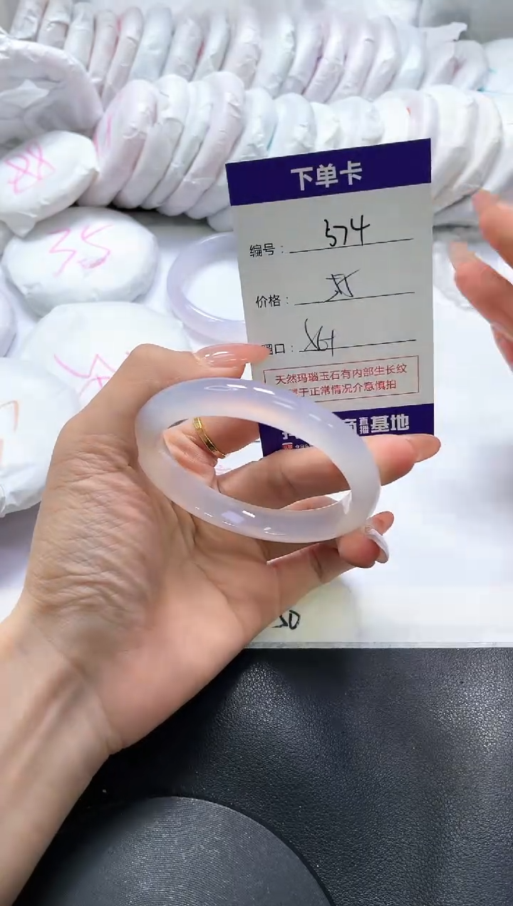 手镯玛瑙/玉髓未镶嵌574