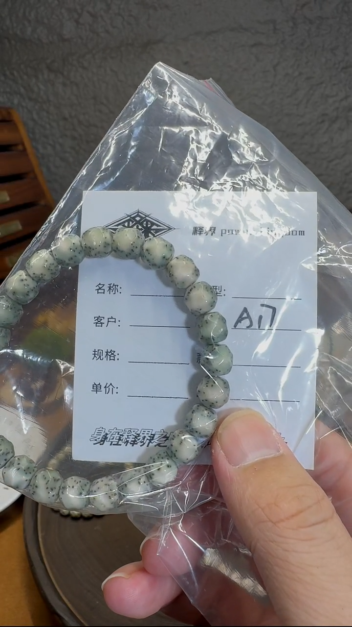 手串星月菩提P***g星月菩提纯手工无相8改A17
