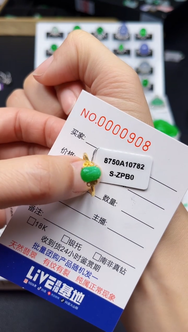 【闪购商品】翡翠戒指18K金镶嵌0908