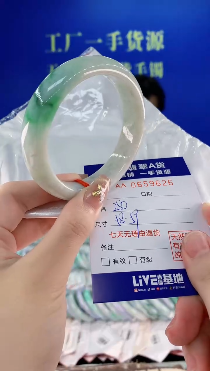 翡翠手镯未镶嵌26天然翡翠A货
