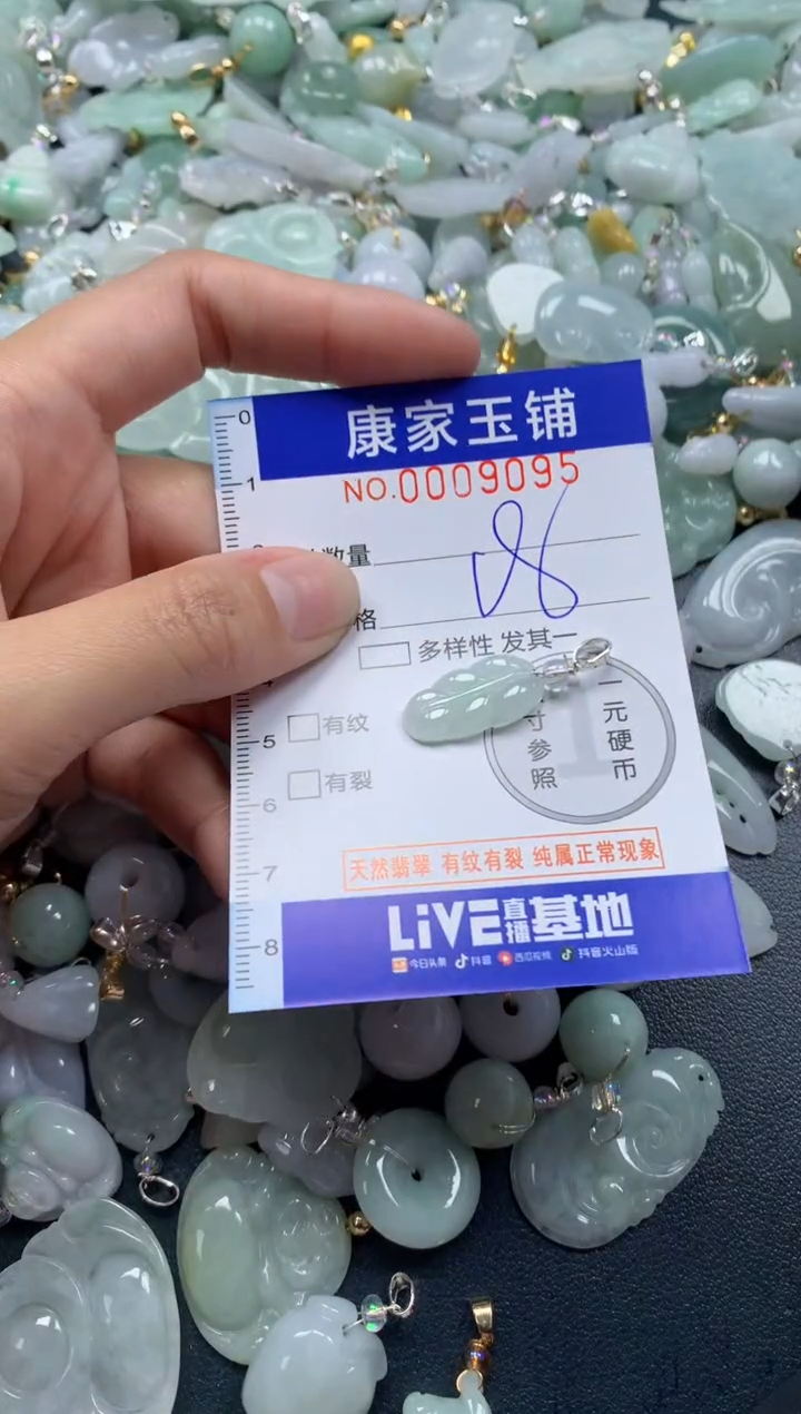 颈饰未镶嵌翡翠9095