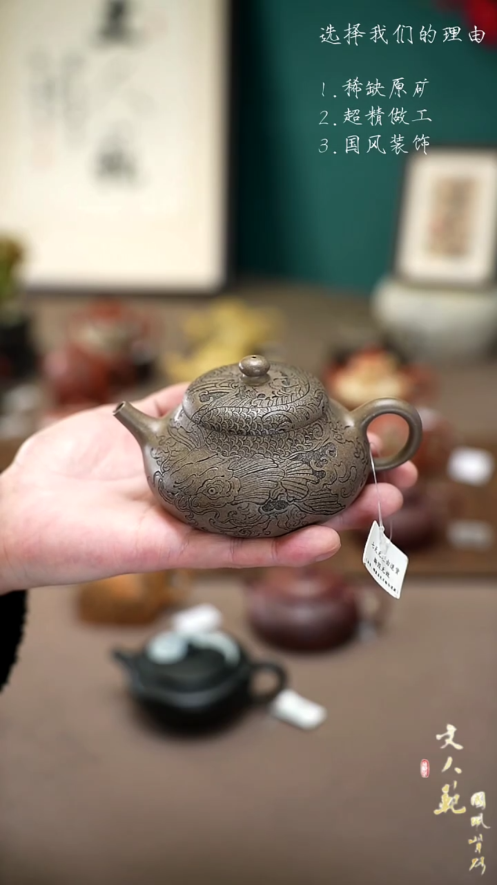 【闪购商品】紫砂茶壶170cc北冥有鱼若愚壶