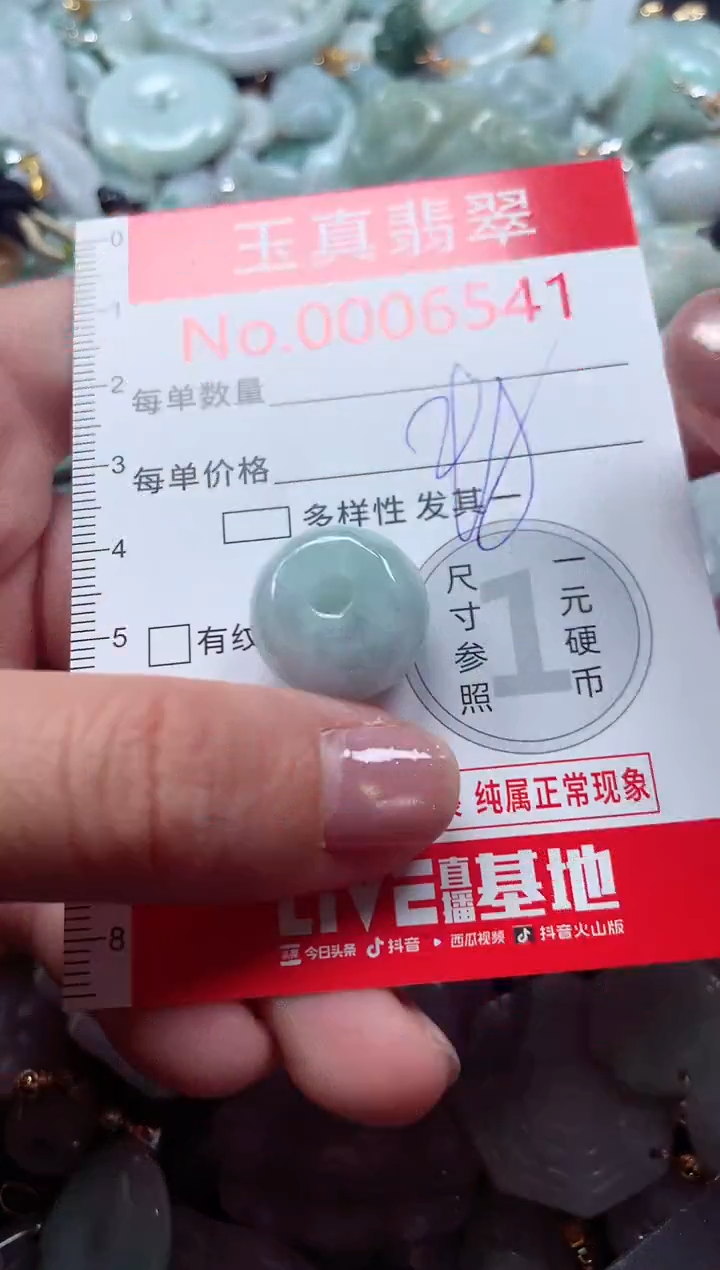 吊坠(不含链)未镶嵌翡翠6541