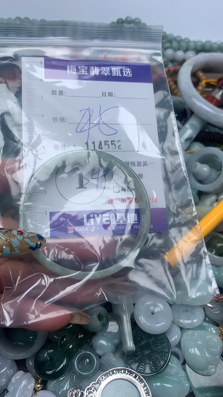 吊坠(不含链)未镶嵌翡翠手镯