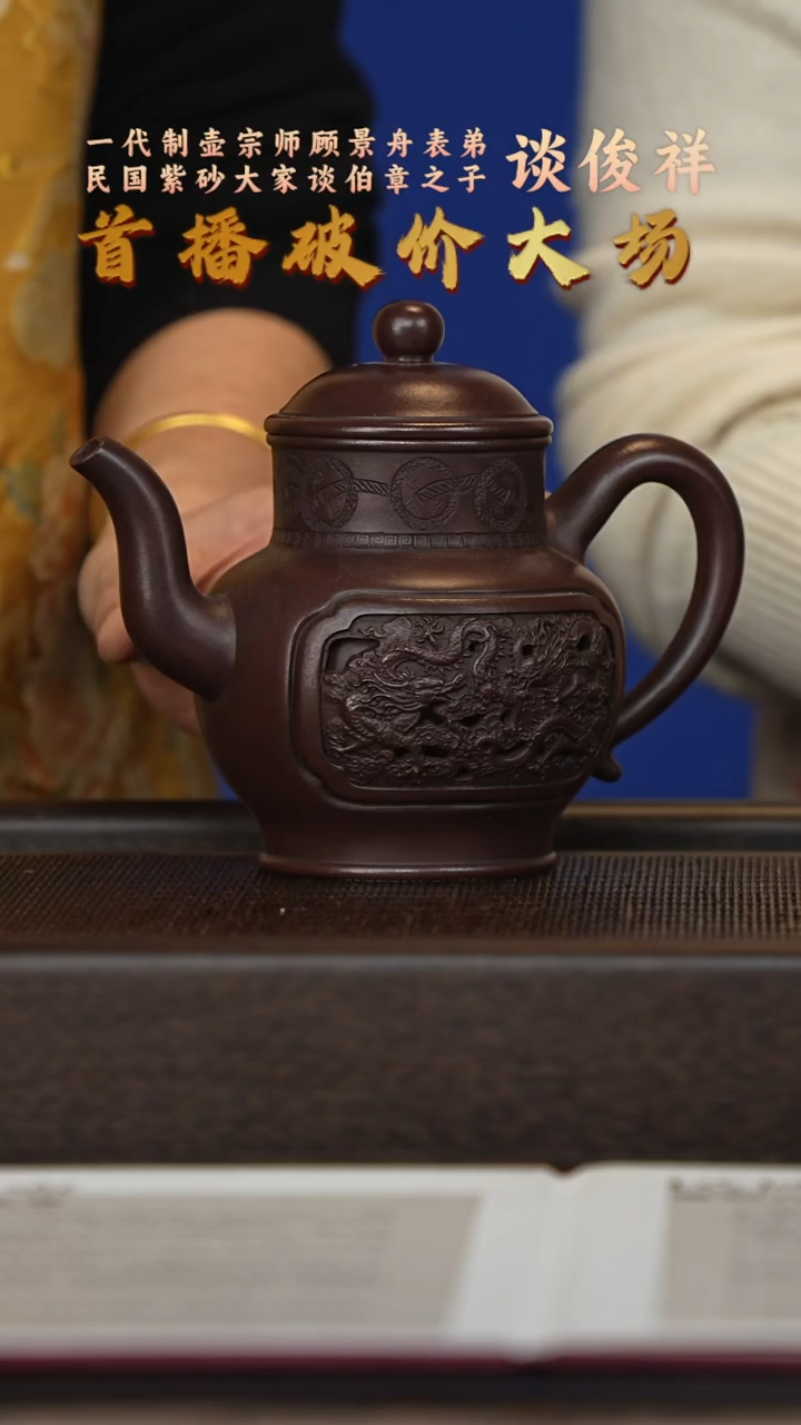 茶壶紫砂宜兴紫砂壶tjx048