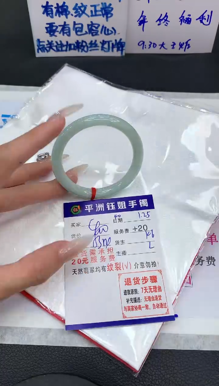 【闪购商品】翡翠手镯未镶嵌1111111111111