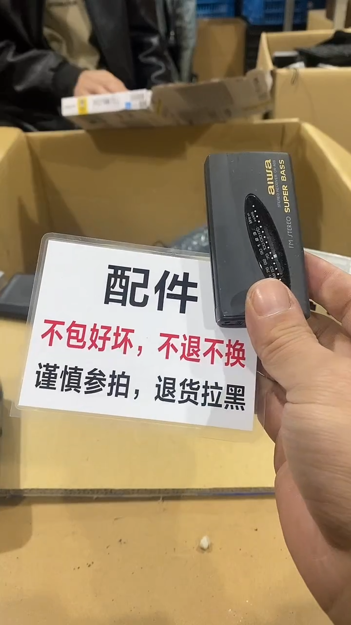 °****C二大爷杂货铺不退不换b109