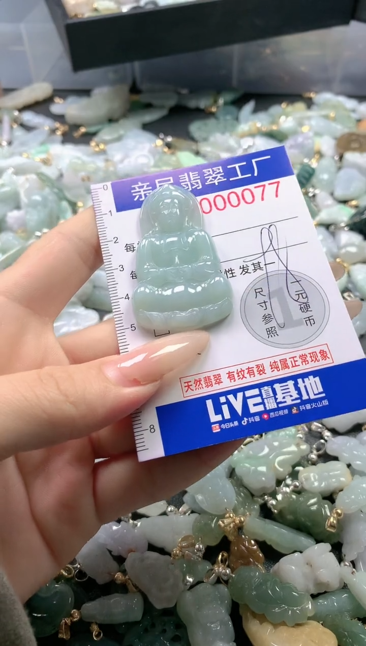 【闪购商品】翡翠吊坠(不含链)未镶嵌077