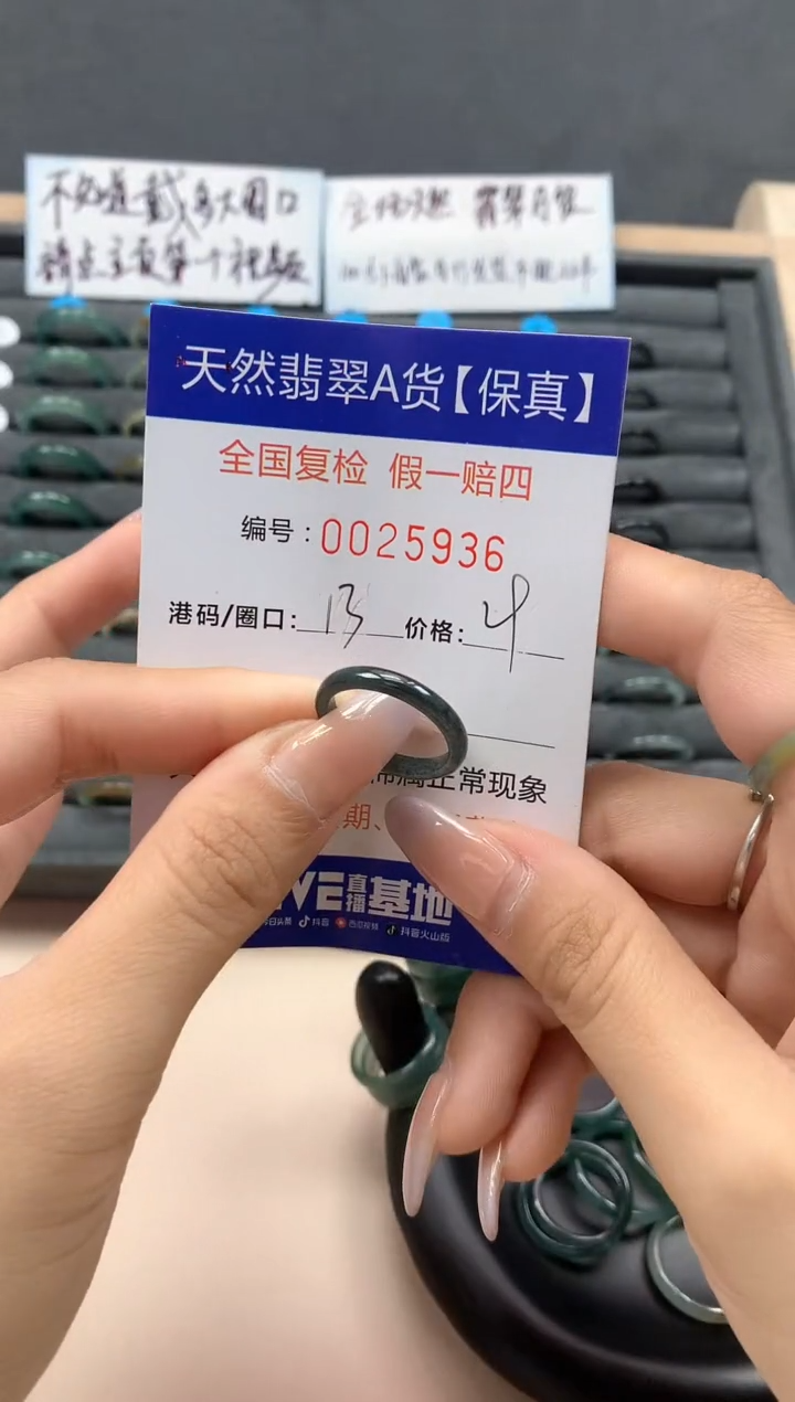 【闪购商品】翡翠戒指未镶嵌天然25935