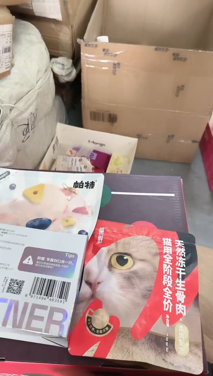 秋秋79帕特大满足+莱野冻干任意口味