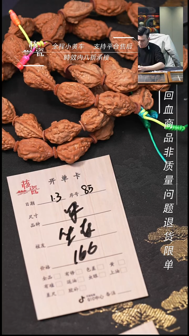 吊坠桃核坐****鬼手串85