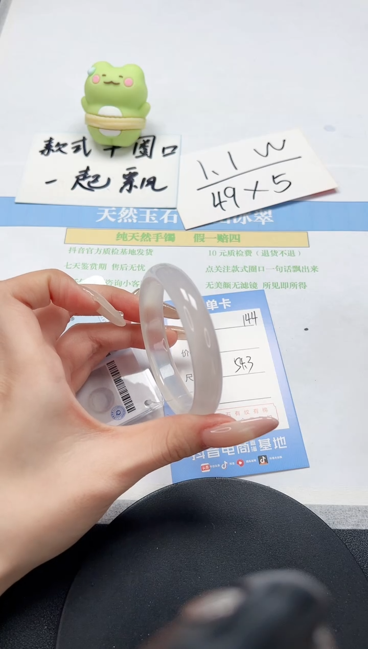石英质玉手镯未镶嵌A144-54.3