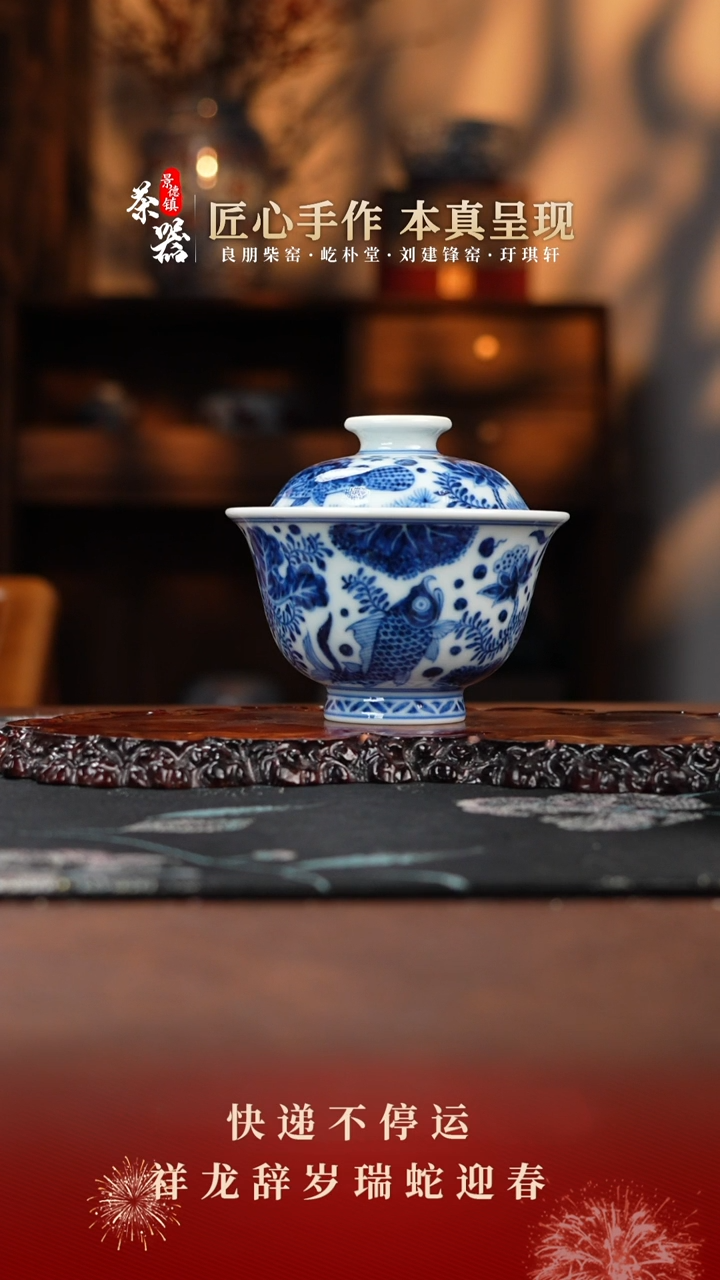 【闪购商品】刘建锋盖碗买买买买买买