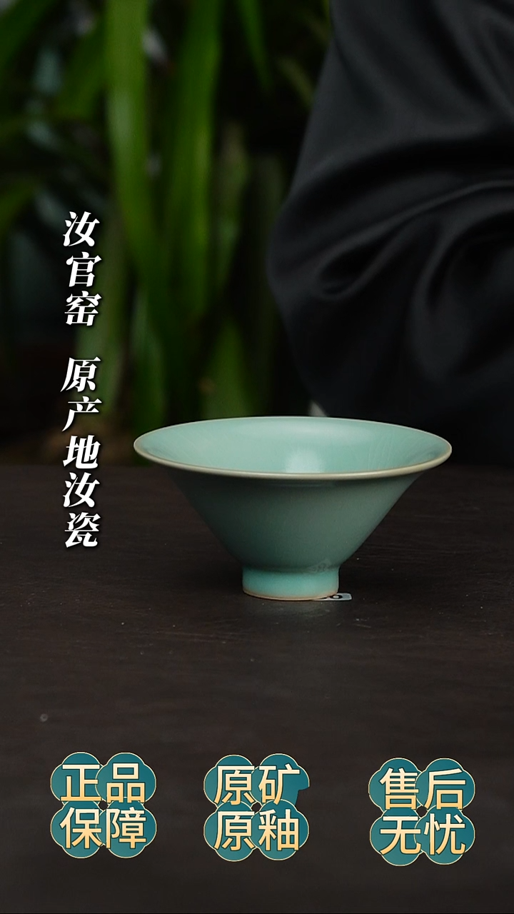瓷片斗笠杯仿古釉啊啊啊