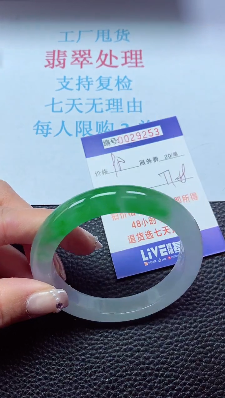 【闪购商品】以实物为准0000029253