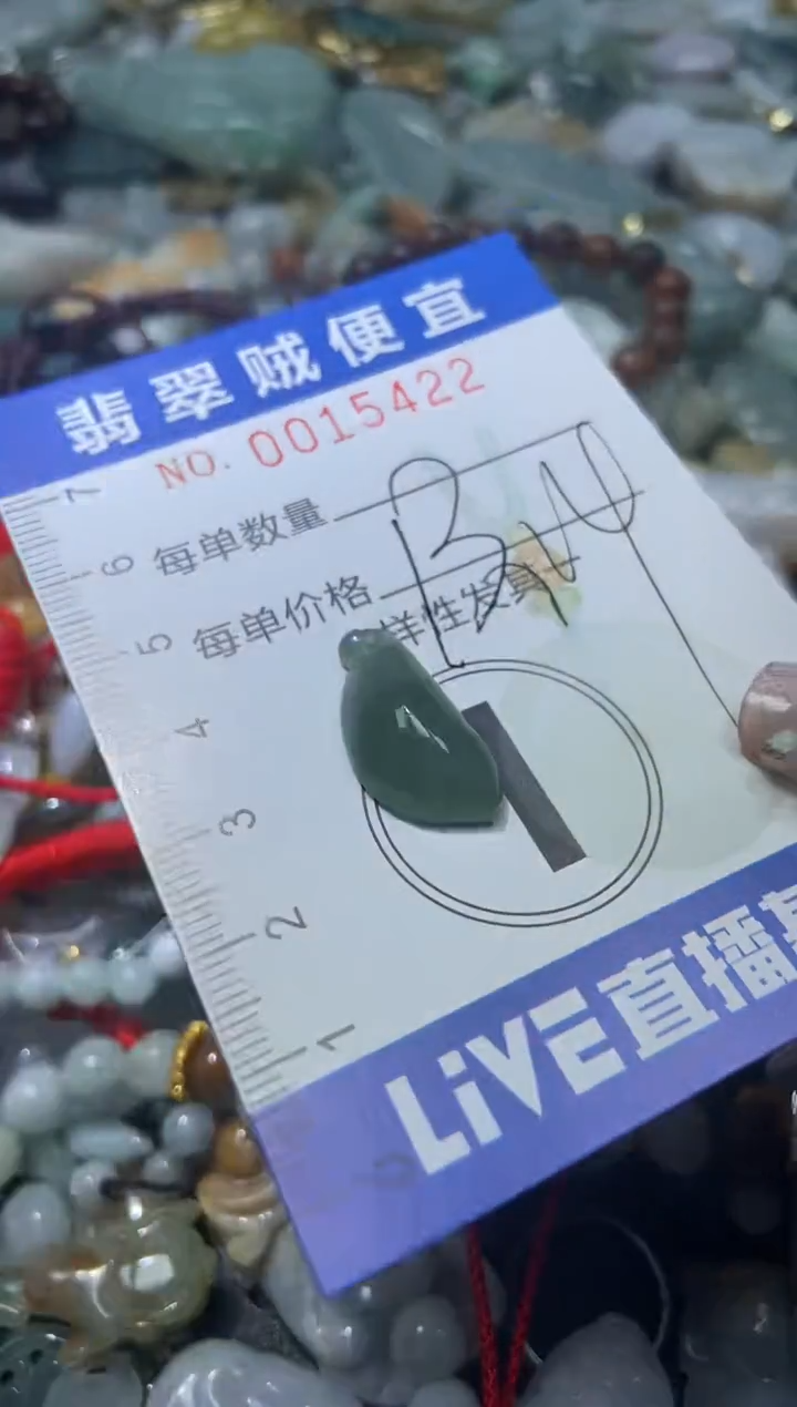 【闪购商品】翡翠未镶嵌颈饰F闪购0015422