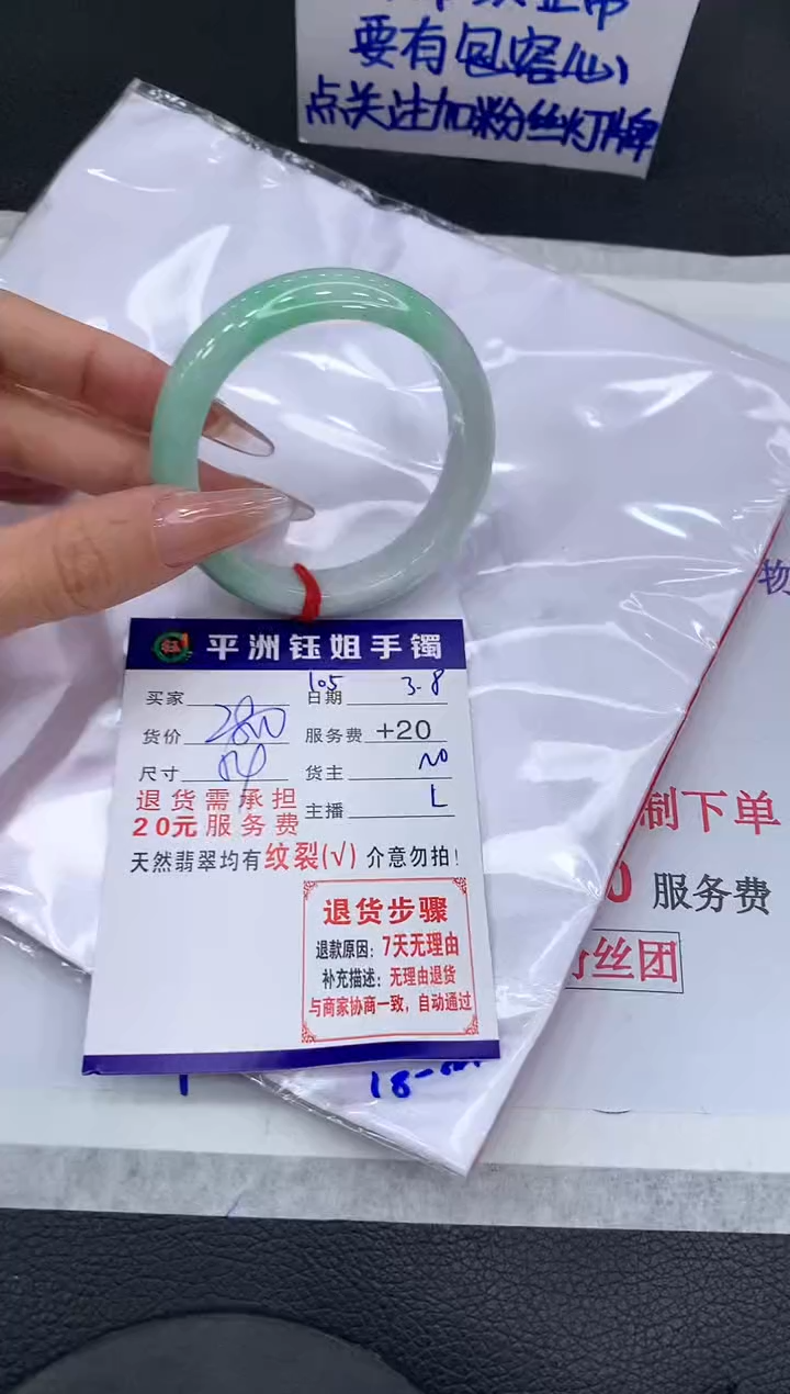 【闪购商品】翡翠手镯未镶嵌111111111111