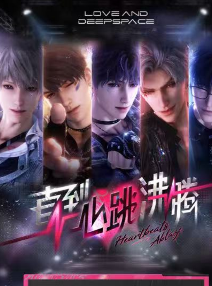 恋与深空·高定收藏卡牌