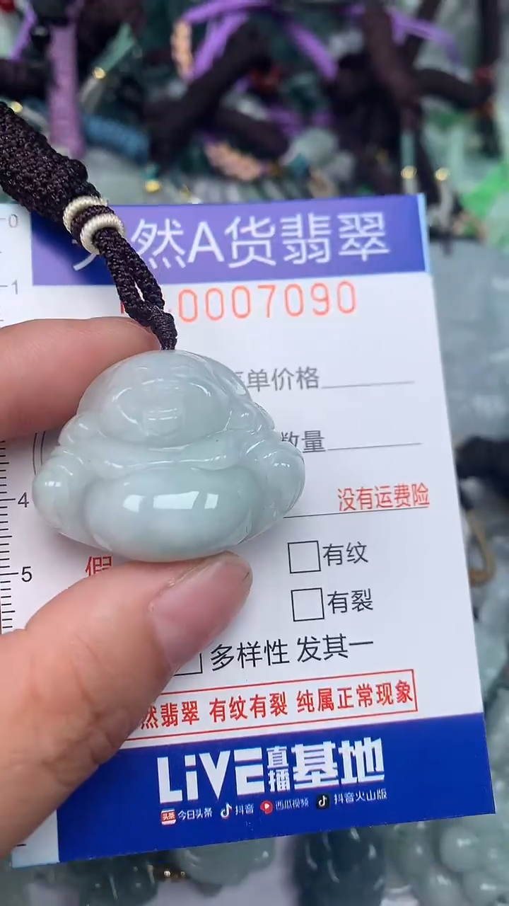 颈饰未镶嵌翡翠...0007090