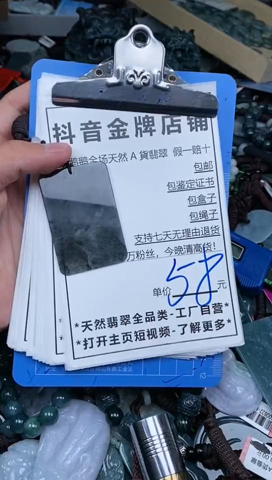 【闪购商品】翡翠颈饰未镶嵌天然A货翡翠一物一证