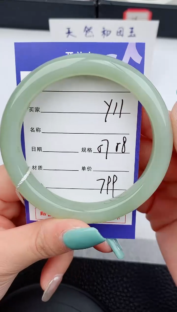 【闪购商品】和田玉手镯未镶嵌11微色差T2