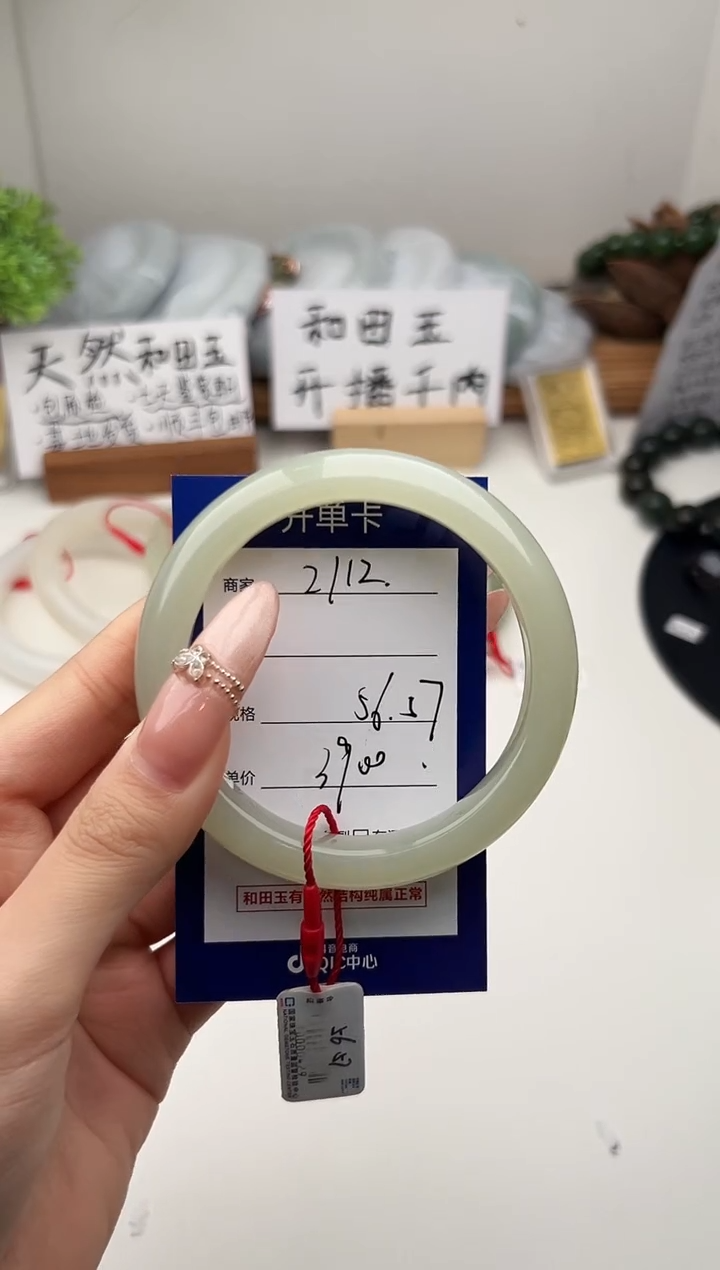 未镶嵌手镯和田玉微色差Z112