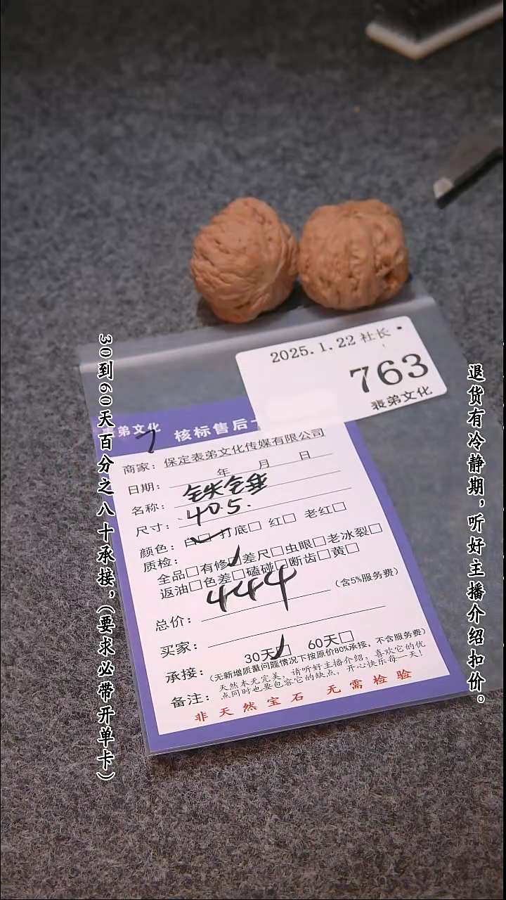 【闪购商品】文玩核桃吊坠763铁锤