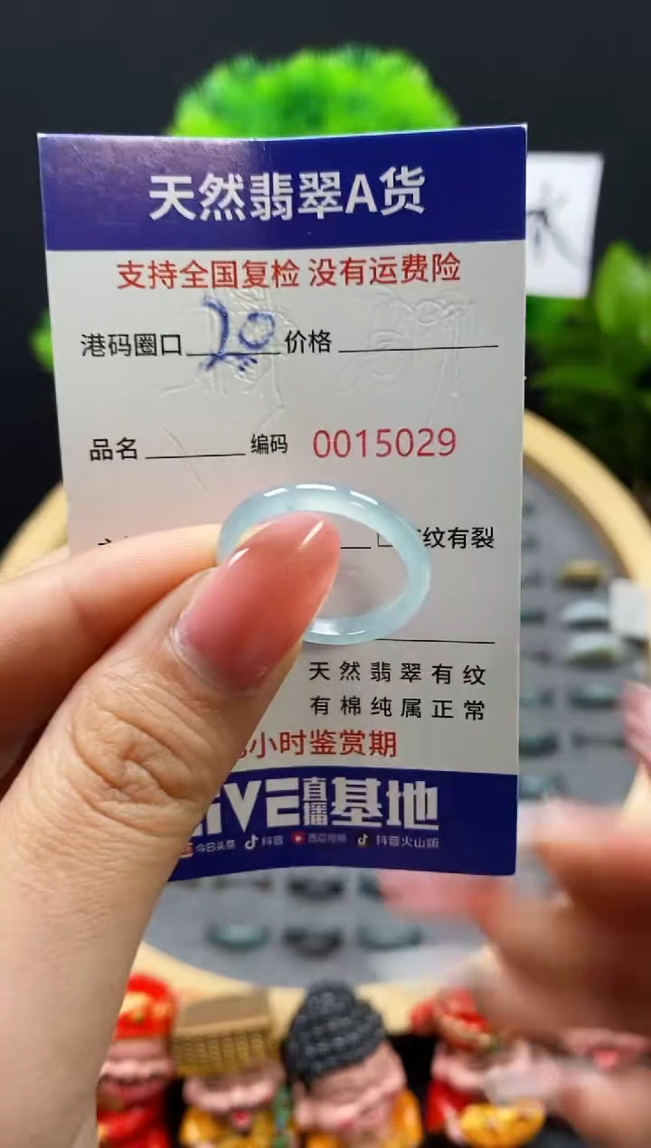 【闪购商品】翡翠戒指未镶嵌天然翡翠戒圈5029