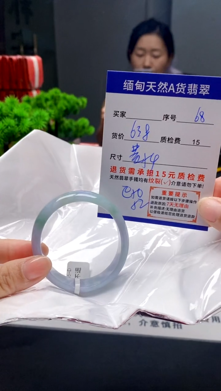 未镶嵌手镯翡翠68缅甸天然A货翡翠需包容瑕疵，介意慎拍