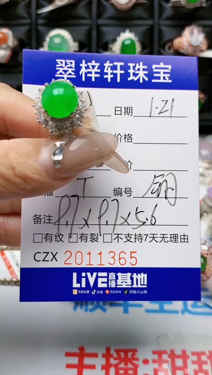 【闪购商品】翡翠戒指未镶嵌未镶嵌1365