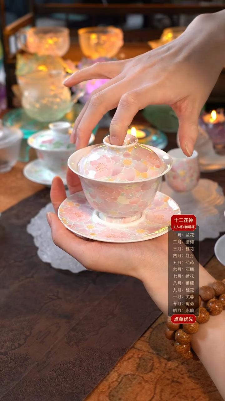 手工艺品琉璃万花三才盖碗墨筑 1只