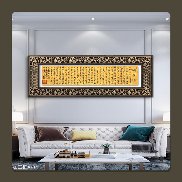 邵强【兰亭序】200*50cm兰亭宣卷轴送锦缎礼盒证书收藏送礼作品